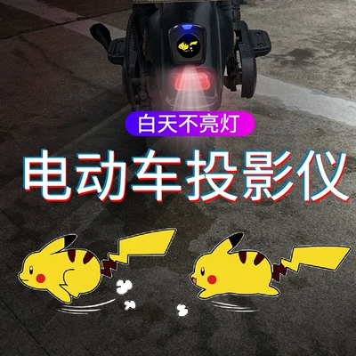 Motorcycle Cartoon Projector Door: Other lights