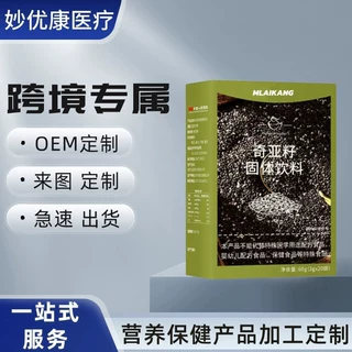 羽衣甘蓝粉奇亚籽巴西莓组合180g冲泡即食饱腹代餐高膳食纤维定制