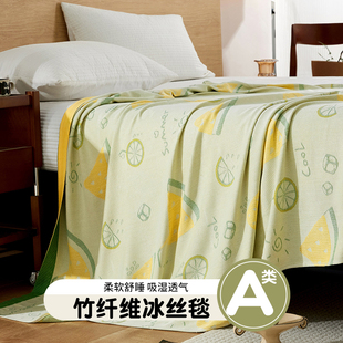 Class a Bamboo Fiber Blanket 2025 New Nap Blanket Cool Air-Conditioned Blanket Single Sofa Blanket Ice Silk Towel Quilt