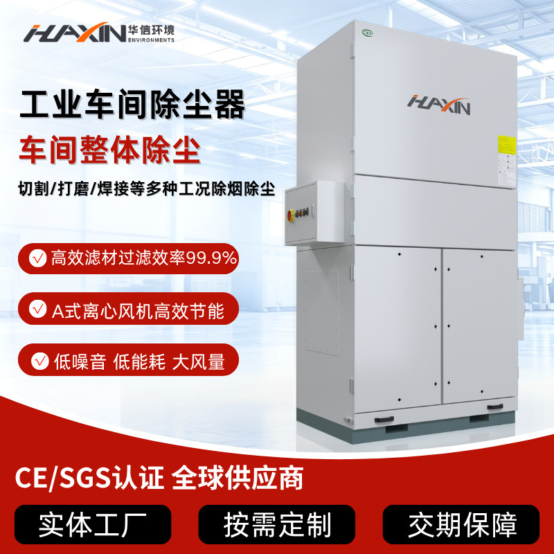 Filter cartridge dust removal equipment, dust treatment for metal grinding, pulse dust collector, single-unit filter cartridge dust collector
