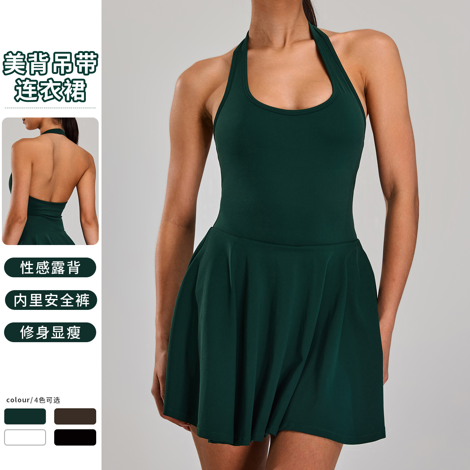 Nuevo desnudo cuello colgante hermosa espalda vestido deportivo de mujer falso dos piezas de prueba de correr al aire libre vestido de tenis de fitness