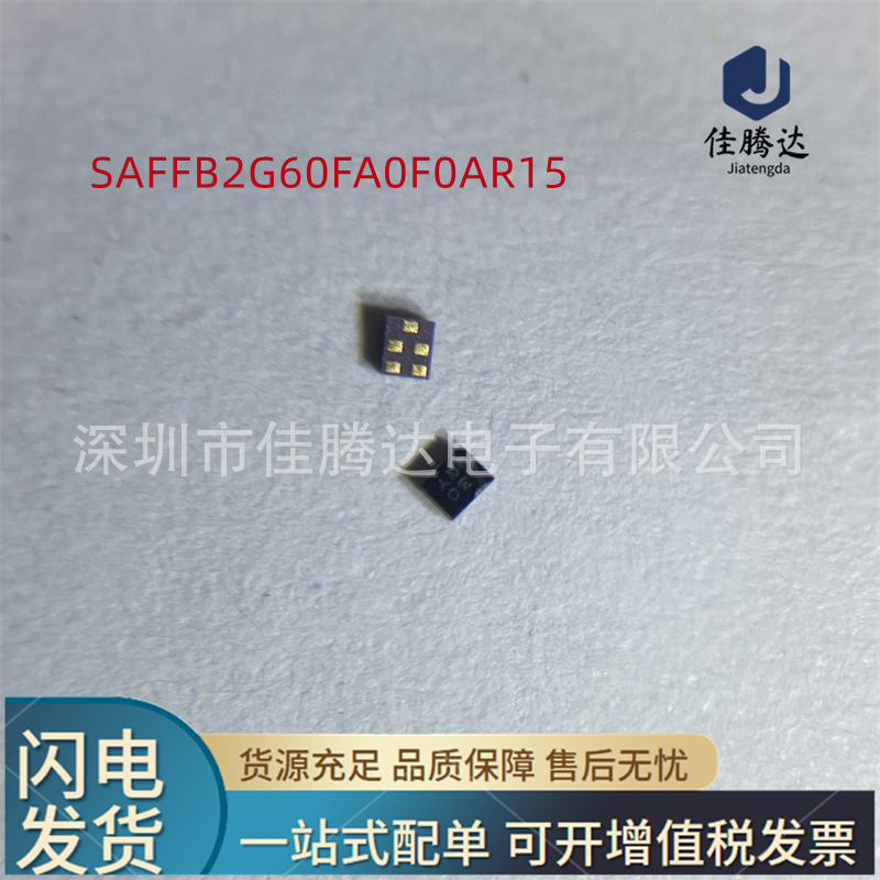 SAFFB2G60FA0AR1X 声表滤波器 原装现货正品 拍前询价