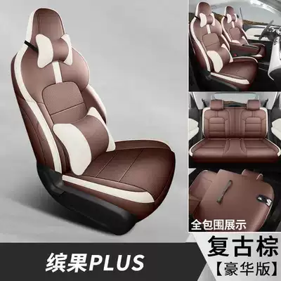 Wuling Bingo Plus special Modelə uyğun (Original) oturacaq örtükləri - vintage-brown-deluxe-edition-note-the-model-year