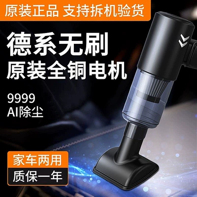 Car Vacuum Cleaner Blow and Suction Integrated Household Portable Handheld Brushless Powerful Blow and Dust Cleaner with Large Suction