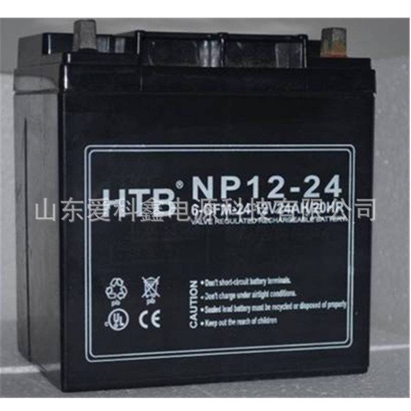 HTB蓄电池 NP12-24 12V24AH  阀控式免维护铅酸电池