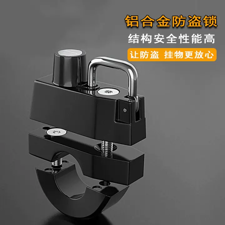 电动摩托车防盗头盔帽子锁电瓶车新型防偷安全帽固定神器通用挂钩
