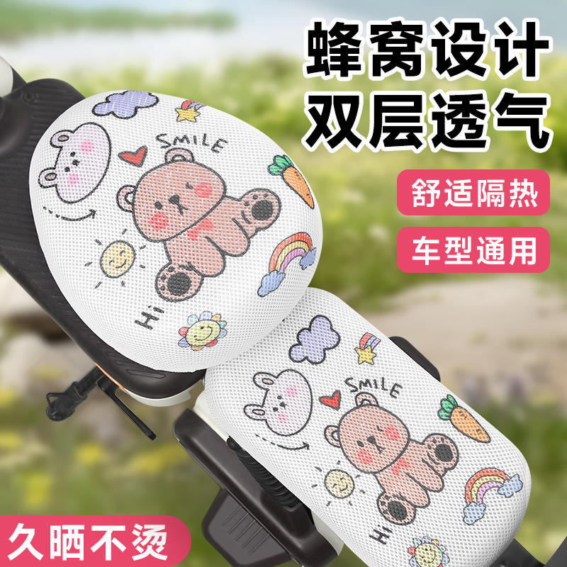 雅迪電気自動車のシートカバーは日焼け止めです。|undefined
