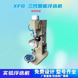 重选设备;浮选设备;其他选矿设备