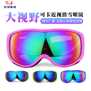 Factory in stock direct sales men's and women's professional outdoor mountaineering goggles windproof sand UV spherical ski goggles
