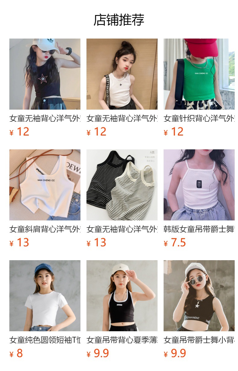 预览状态下无法点击,发布后,可点击跳转到对应的商品页面