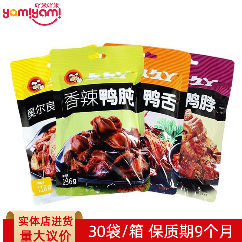 久久丫鸡腿鸭掌豆干鸭翅136g 即食鸭货休闲零食 网红热卖食品TJ