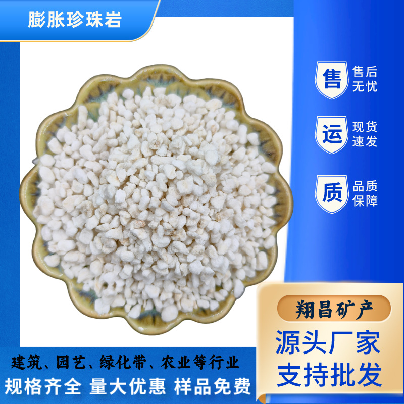 批发珍珠岩隔热保温材料园艺无土栽培珍珠岩粉多肉铺面珍珠岩颗粒