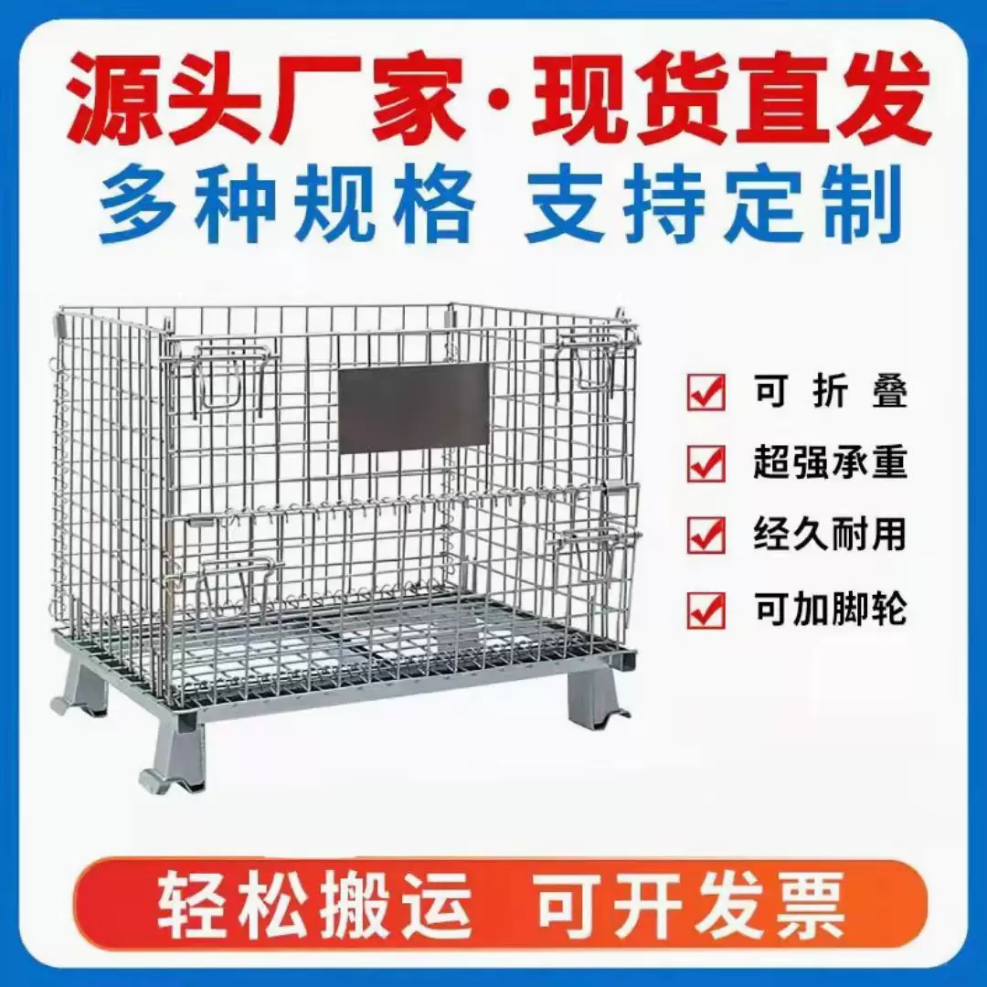 折叠式仓储笼可加轮批发仓库笼物流台车可移动分拣框超市周转铁笼