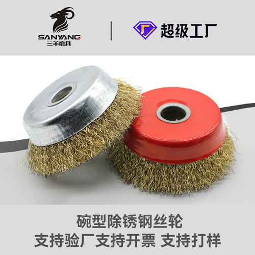 Sanyang Abrasive Tools for Polishing, Rust Removal, and Deburring, Steel Wire Brushes, Angle Grinders, Bowl-Shaped Steel Wire Wheels, Steel Wire Brushes, Manufacturer, Copper-Plated Brushes