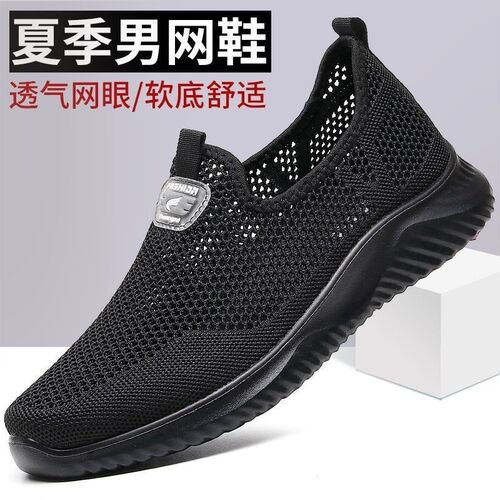 Batch Release Men's Summer Mesh Shoes Breathable Mesh Surface Sports Casual Father Shoes Soft Sole Anti-Slip Middle-Aged Elderly Walking Shoes