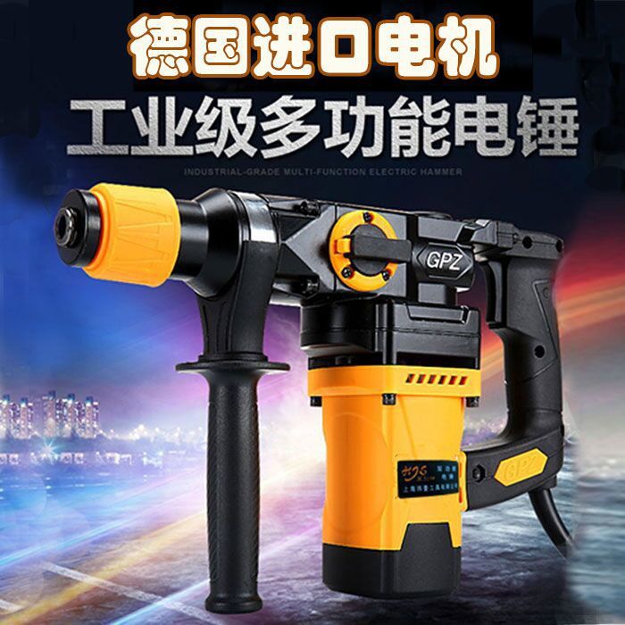 黑剑神工业级两用电锤电镐冲击钻大功率家用电钻混凝土电动工具