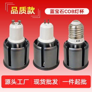 Factory Direct Sales Cross-Border Popular Seiko High Cri 3W5Wgu10 Mr16E14 Commercial Spotlight Bulb