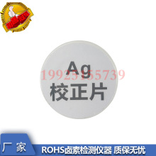 ؽٷx˘ ROSHyx׼Ƭ yУƬ xӋУ׼K