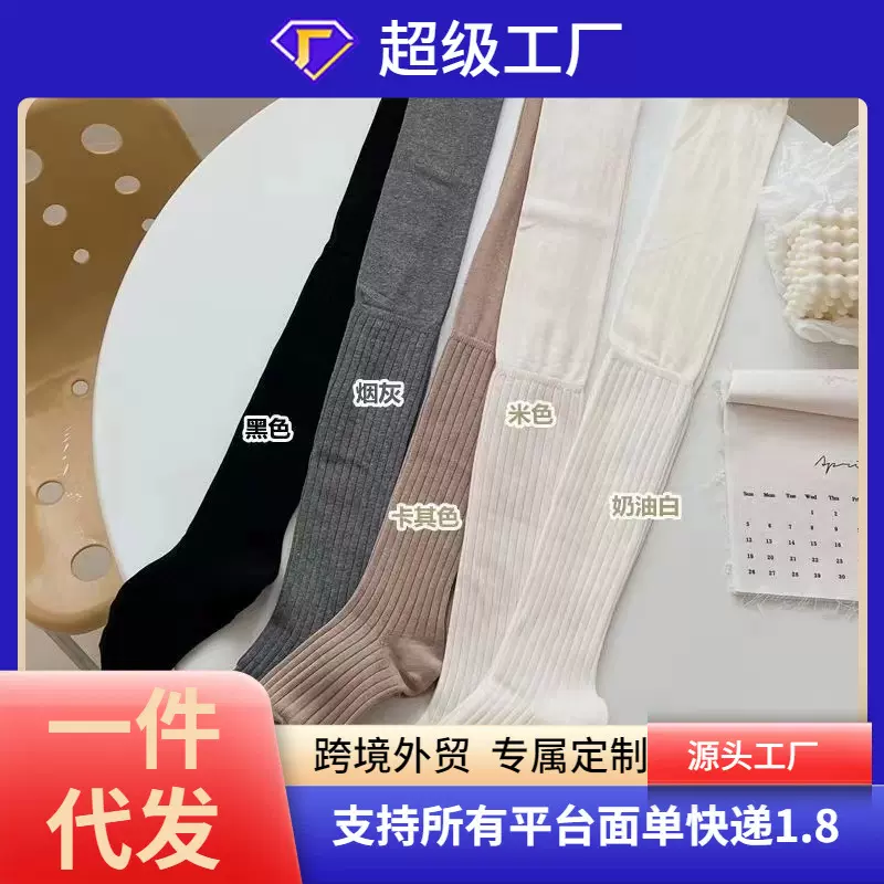 秋冬奶白色长筒袜女卡其色高筒袜米色大腿袜日系拼接过膝袜堆堆袜