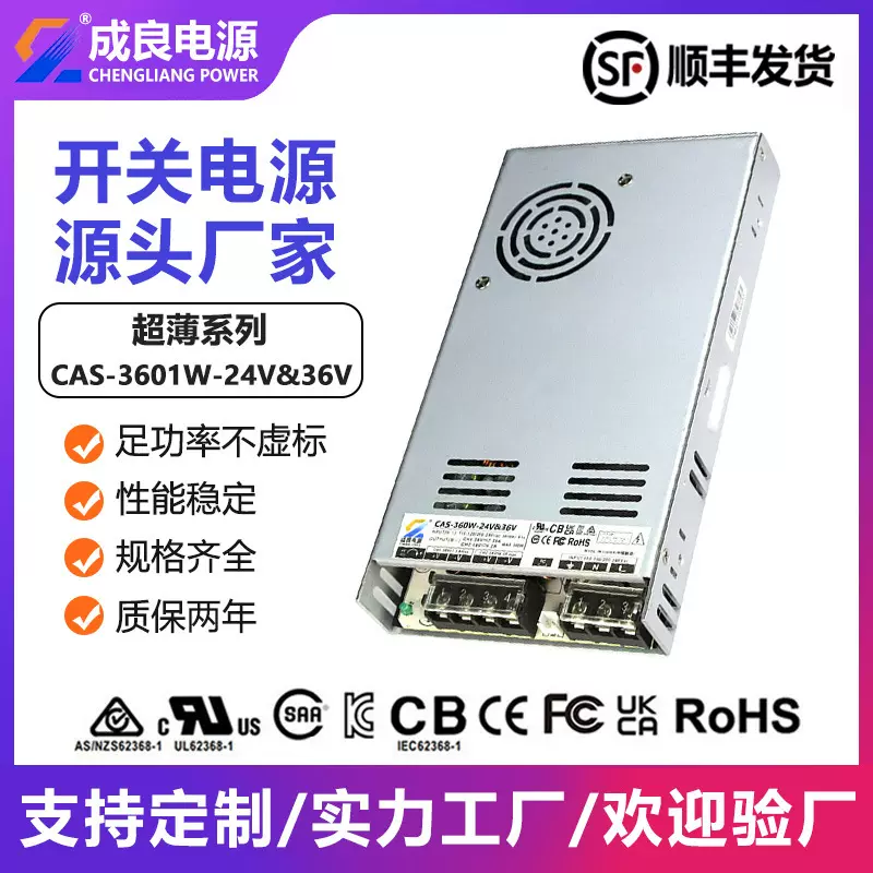 ULce认证24V36V恒压双路输出开关电源3D打印机定制厂家高效稳定