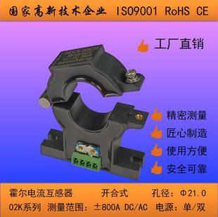 Manufacturer's Dc Hall Current Sensor for Tower Base Station Hovs-02K