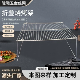 烧烤架烧烤网;金属板网;收纳架