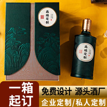 贵州酒厂53度酱香型企业贴牌定制白酒私人婚宴寿宴姓氏满月定制酒