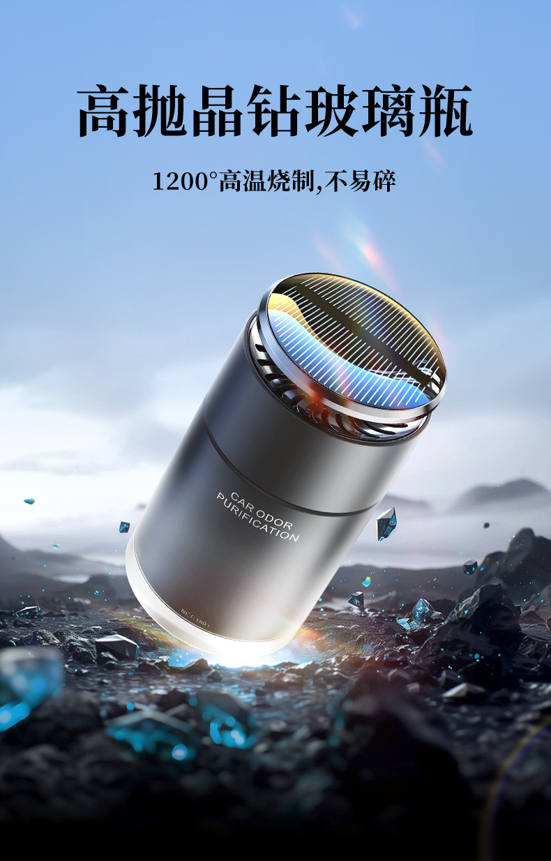 Car-mounted solar-powered odor-removing solid fragrance for the center console cup holder, a light luxury car fragrance with long-lasting scent