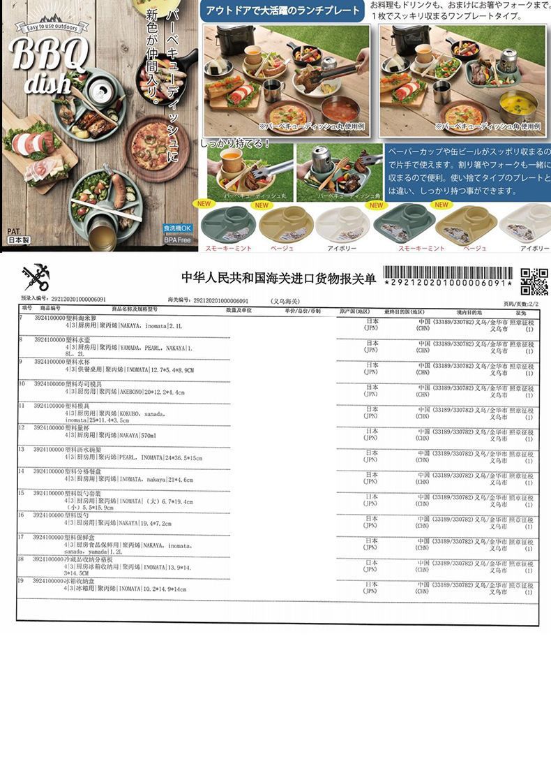 日系分格盘详情_10.jpg