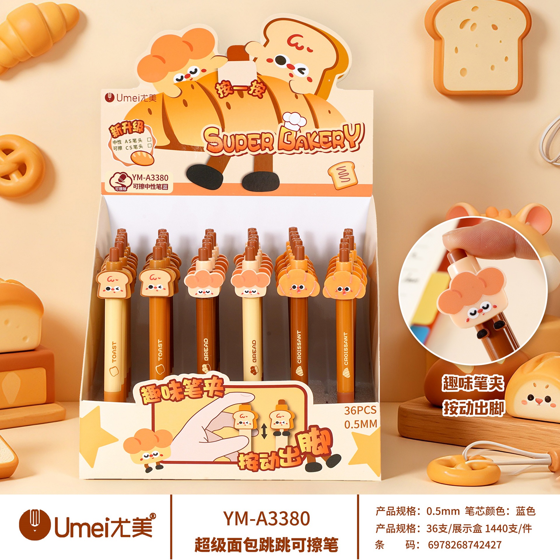 블루 YM3380 슈퍼 브레드 지울 수 있는 펜 1개 [36개/박스]