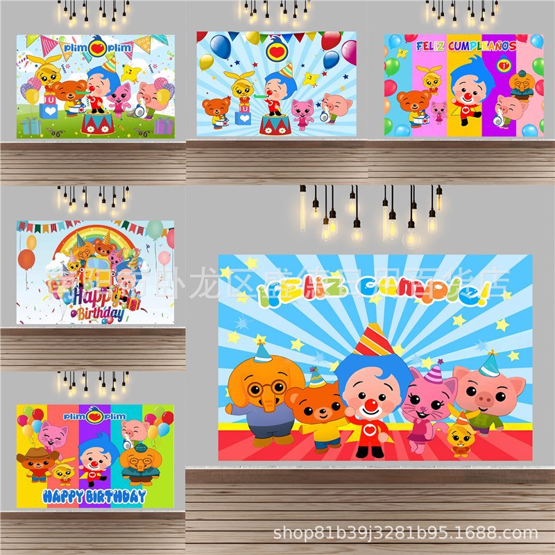 跨境卡通小丑魔术师主题摄影背景布儿童生日派对装饰背景横幅