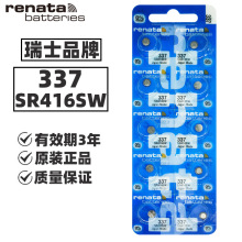 Renata��ʿ337�ֱ�늳� SR416SW늳�˹����swatch늳� ��ӱ�늳�