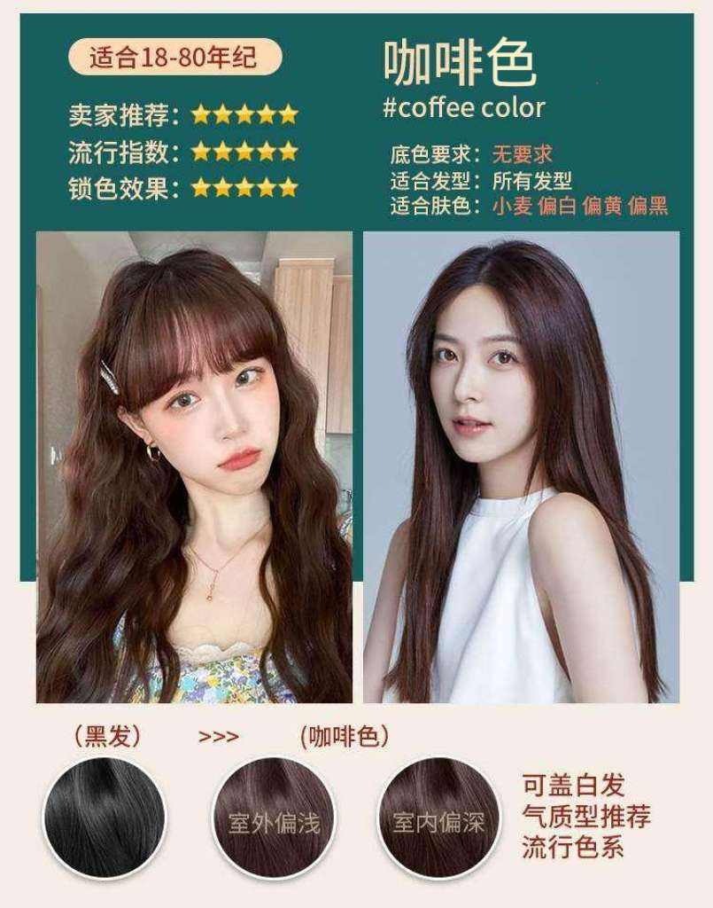 Han Dian tintes para el cabello esencia de cinco veces de color de color de tinta batílica para cubrir el cabello blanco 120ml × 2 herramientas