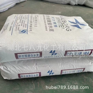 批发  阿尔博白水泥 525/425/325