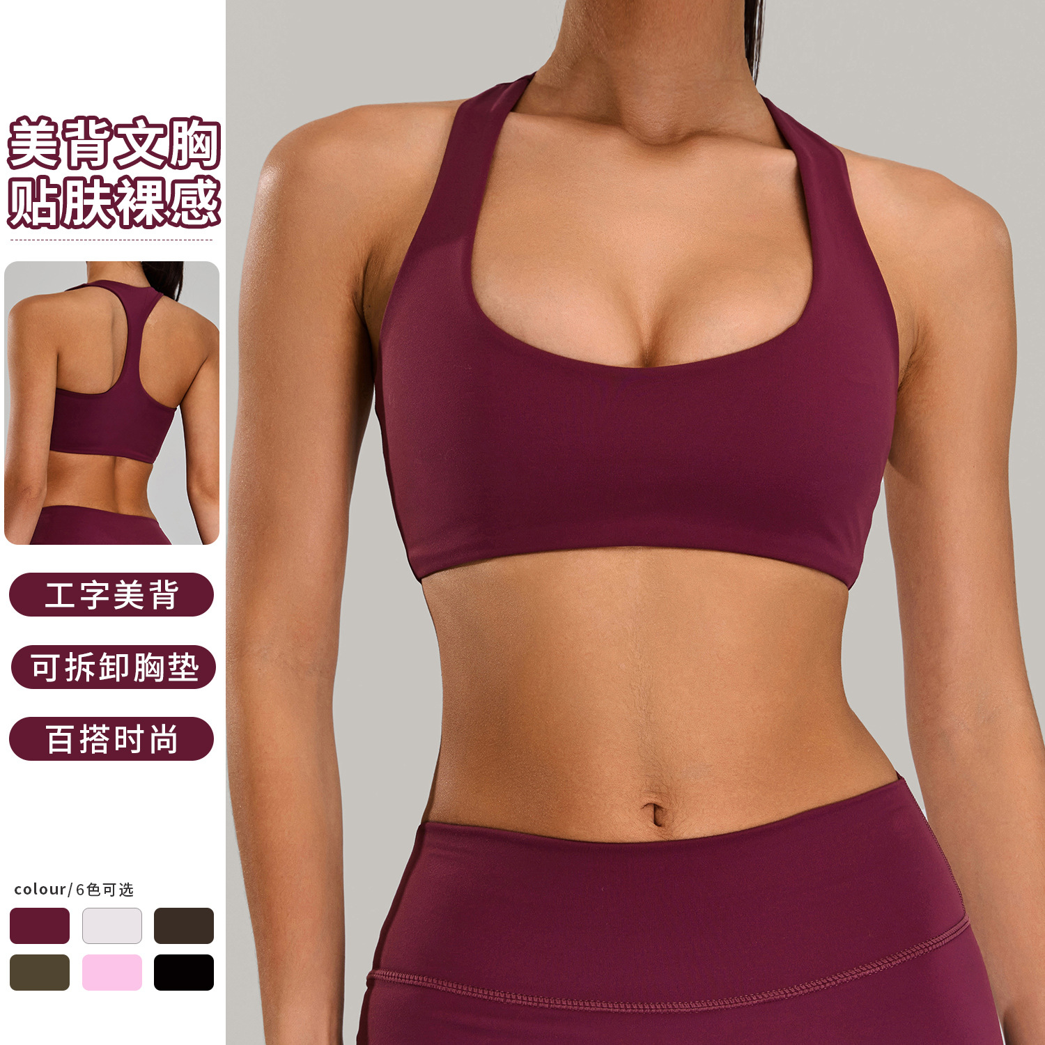 Ropa interior deportiva de alta intensidad europea y americana, sujetador de yoga ajustado para mujer, correr a prueba de golpes, ropa de fitness de secado rápido al aire libre
