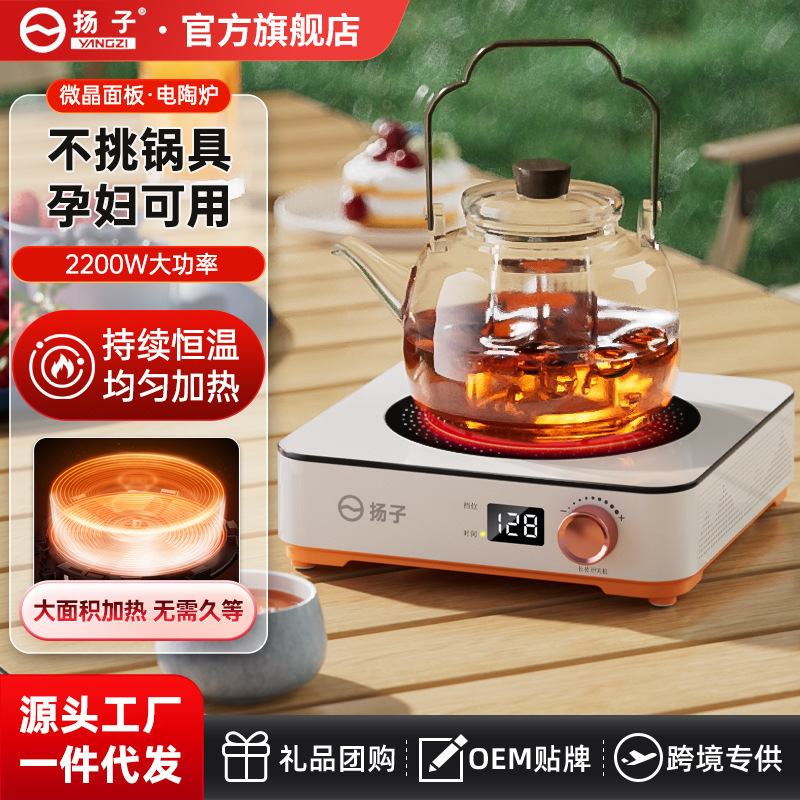 扬子电陶炉 家用煮茶器大功率节能电陶炉商用多功能电陶炉厂家
