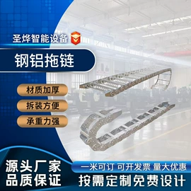 其他机床附件;拖链;风管