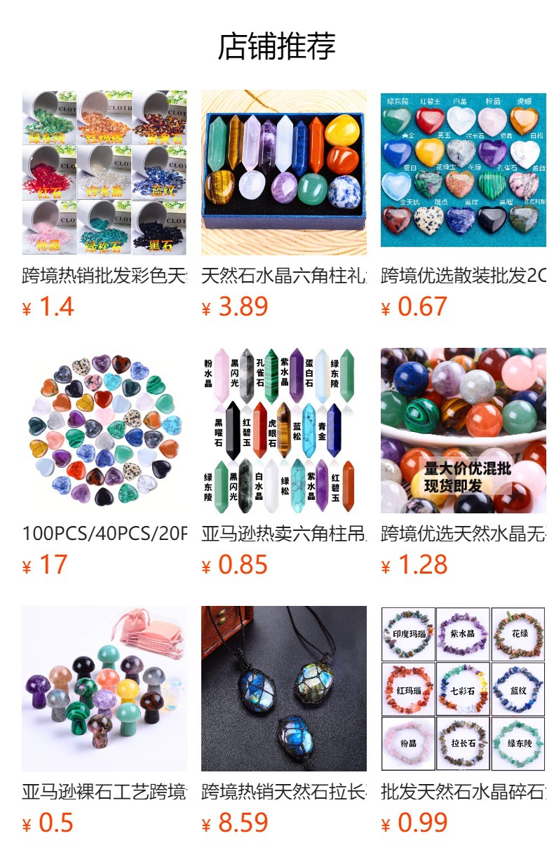 预览状态下无法点击,发布后,可点击跳转到对应的商品页面