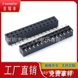 FH2.54*5.0单/双排U型SMT带柱/不带柱H5.0管装或加盖卷装