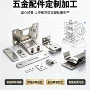 定做定制异形不锈钢铁片