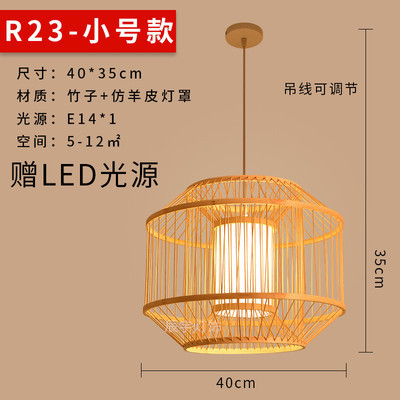 Nuevo estilo chino lámpara de bambú de estilo japonés lámpara de bambú restaurante Zen lámpara de una sola cabeza sala de té B & B olla caliente restaurante araña