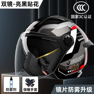 Motosiklet dəbilqələri — helmet men's and women's four - one-size-fits-all-3c-certification-upgraded-glossy-black-decal-anti-fog-lens-warm-ear-protection