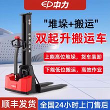 中力电动叉车1.5吨双起升地牛搬运车液压车高起升堆垛堆高装卸车