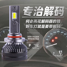 T50解码汽车LED大灯有3000K4300K6000K色温H3BH3880D2H双铜管120W