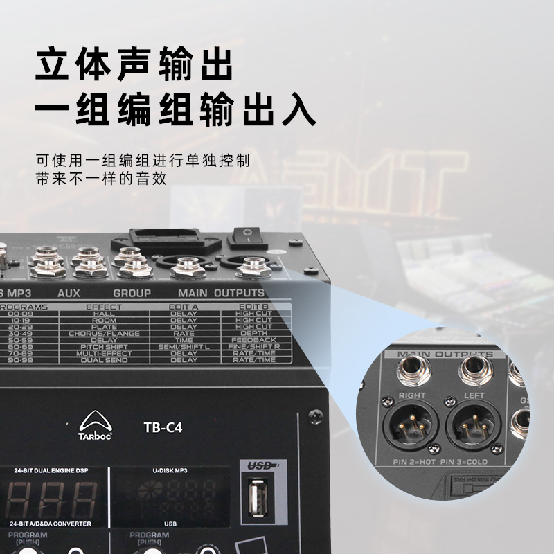 专业6路8路调音台家庭娱乐KTV舞台演出会议室DSP效果带编组混音器|undefined