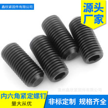 活动直供 GB80/DIN916 12.9 级内六角凹端紧定螺丝无头机米螺丝