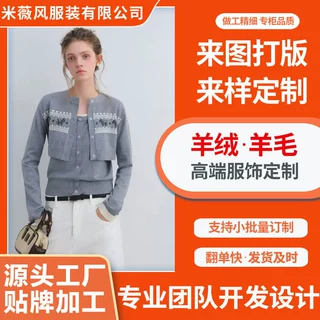 定制灰色小马提花羊毛混纺针织衫开衫复古氛围感搭配吊带两件套