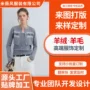 定制复古灰色提花针织衫