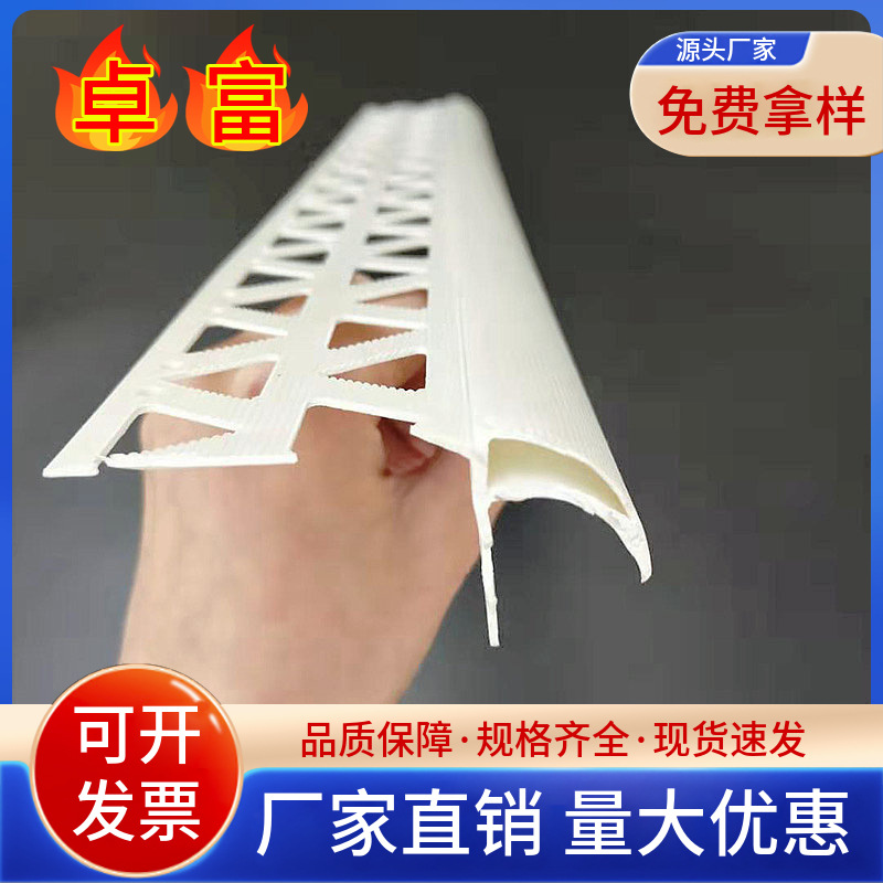 厂家生产塑料防流挂上阳角成品滴水线条坡水线条 PVC鹰嘴滴水线条