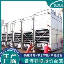 空压站闭式冷却塔 数据冷冻站 博物馆 列管式蒸汽加热器配套